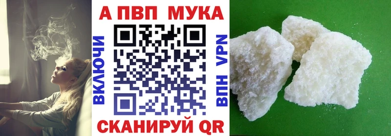 ОМГ ОМГ tor  Кисловодск  Альфа ПВП мука 