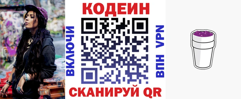 сайты даркнета формула  Кисловодск  Codein Purple Drank 
