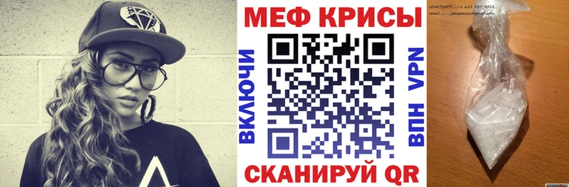 МЕФ кристаллы blacksprut зеркало Кисловодск где купить наркоту